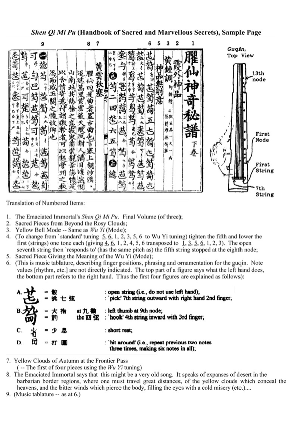 神奇秘谱样页原图